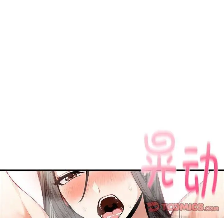 漫画《为毕业献身》第6话第92张图