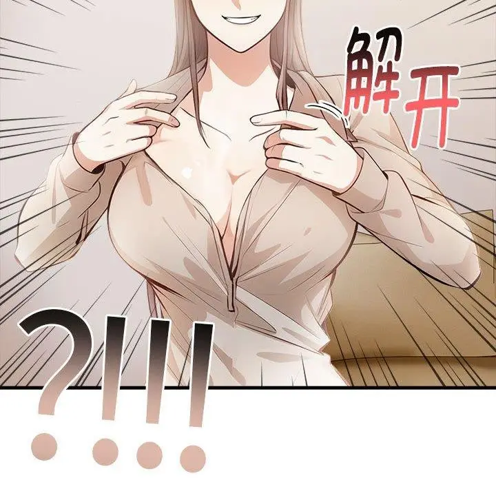 漫画《为毕业献身》第7话第100张图