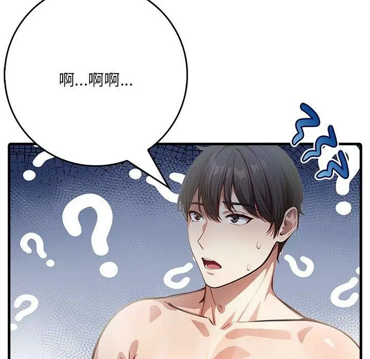 漫画《为毕业献身》第7话第104张图