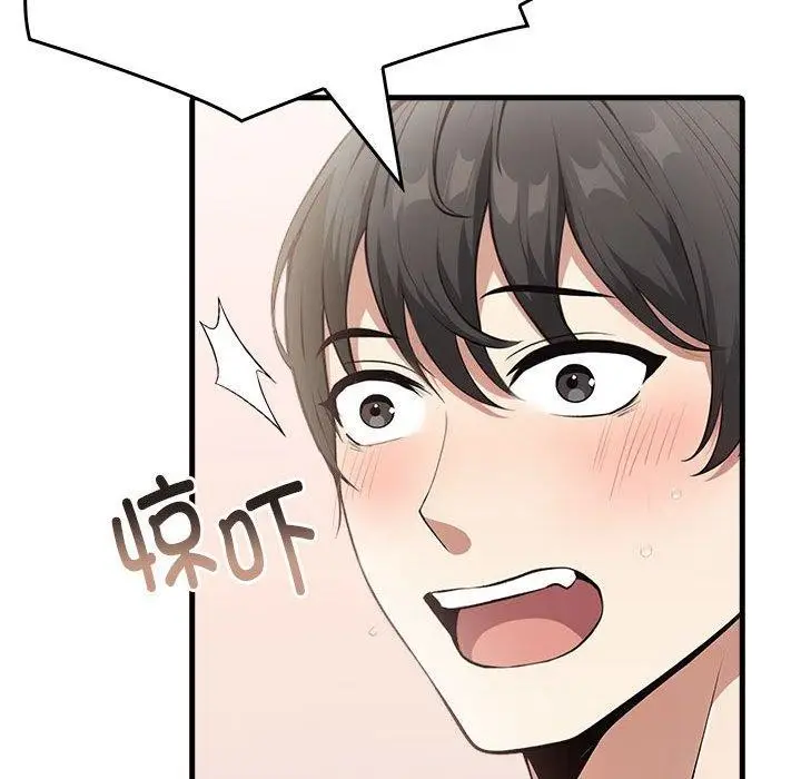 漫画《为毕业献身》第7话第110张图