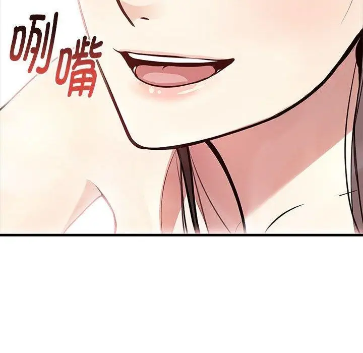 漫画《为毕业献身》第7话第113张图