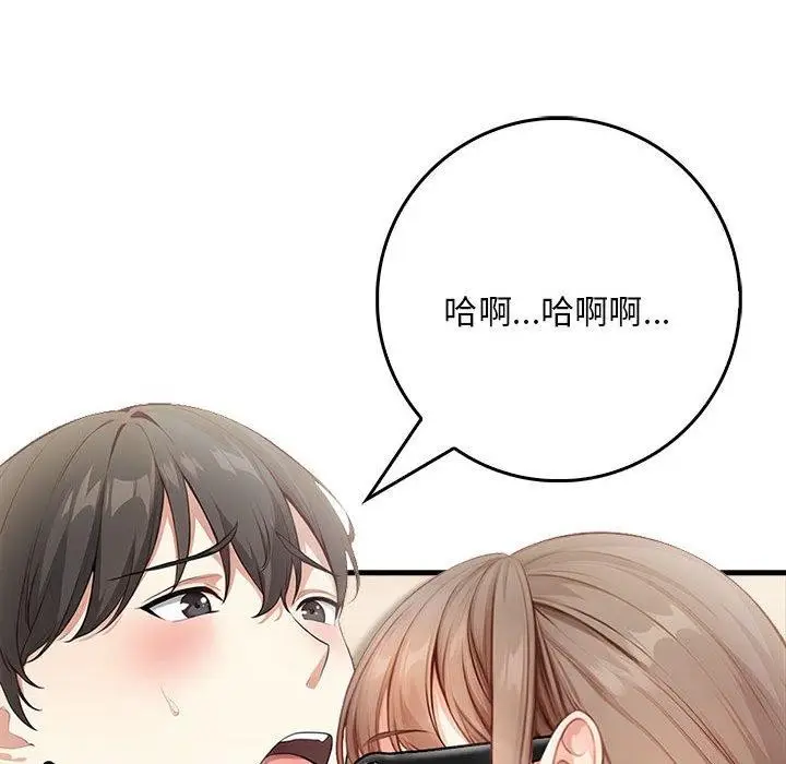 漫画《为毕业献身》第7话第116张图