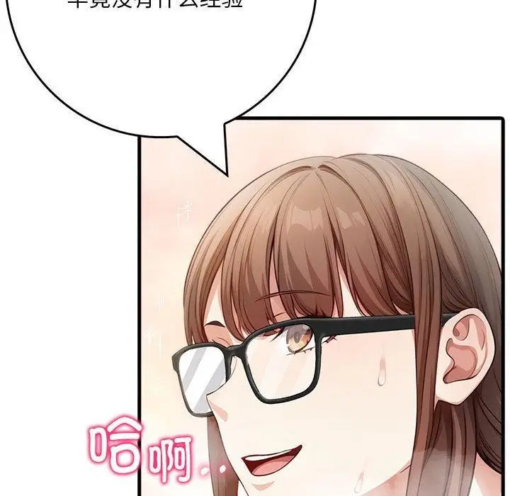 漫画《为毕业献身》第7话第122张图