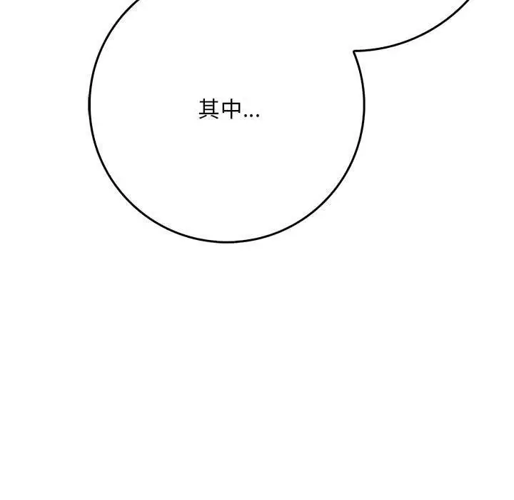漫画《为毕业献身》第7话第129张图
