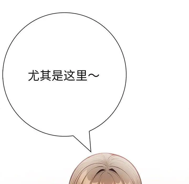 漫画《为毕业献身》第7话第130张图