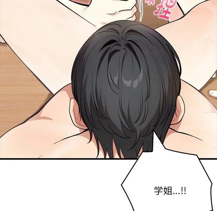 漫画《为毕业献身》第7话第132张图