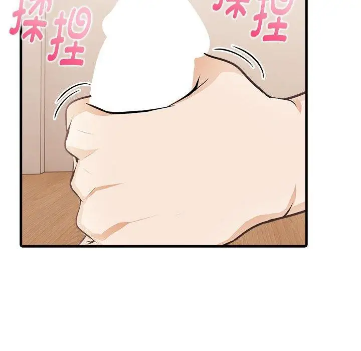 漫画《为毕业献身》第7话第134张图