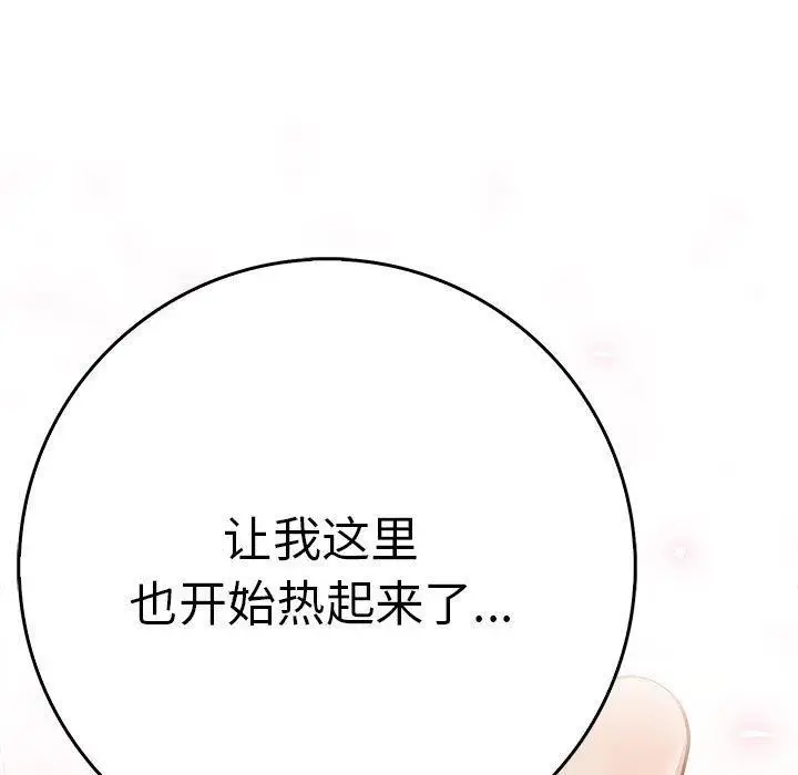 漫画《为毕业献身》第7话第135张图