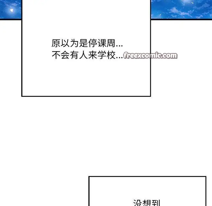 漫画《为毕业献身》第7话第16张图