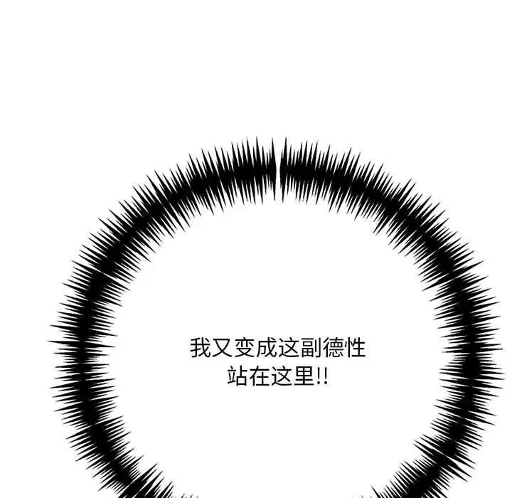 漫画《为毕业献身》第7话第19张图