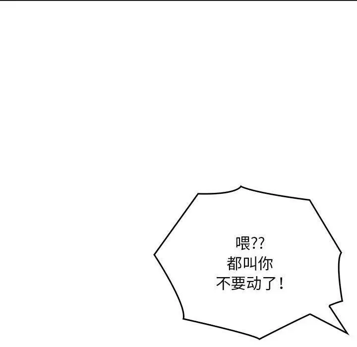 漫画《为毕业献身》第7话第22张图