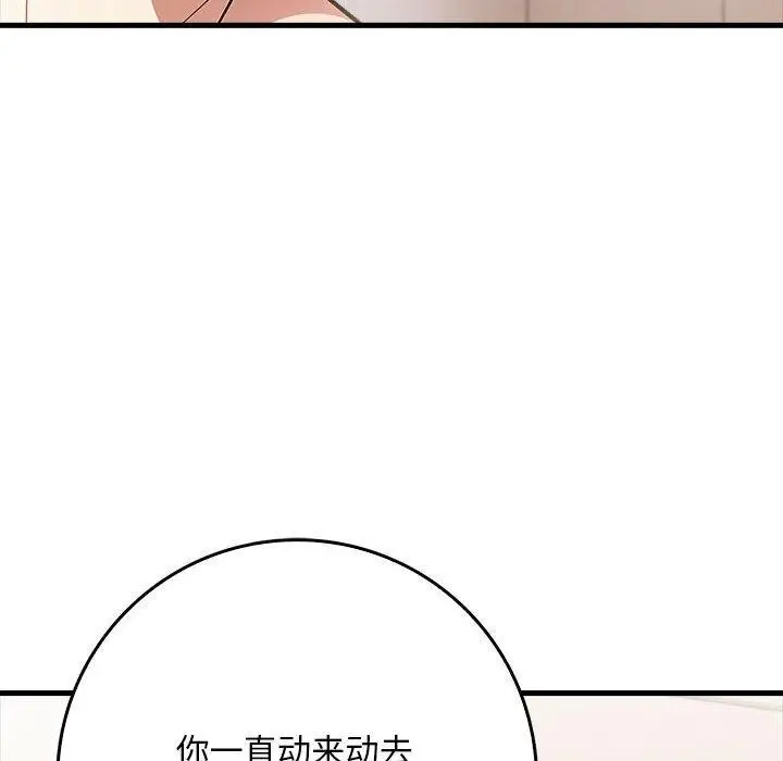 漫画《为毕业献身》第7话第24张图