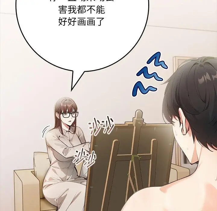 漫画《为毕业献身》第7话第25张图