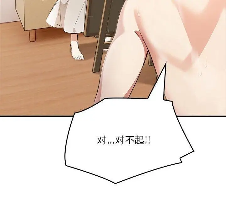 漫画《为毕业献身》第7话第26张图