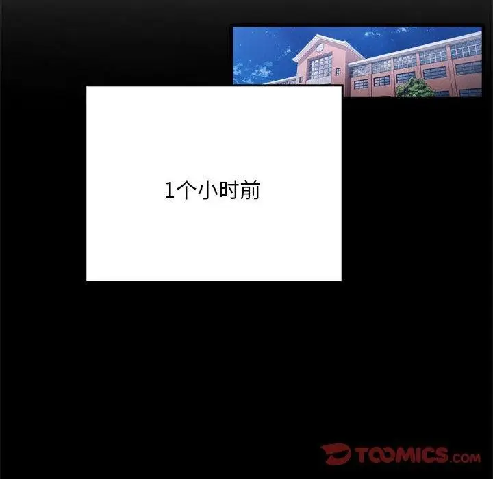 漫画《为毕业献身》第7话第30张图