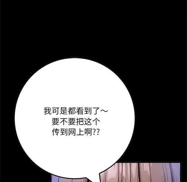 漫画《为毕业献身》第7话第31张图