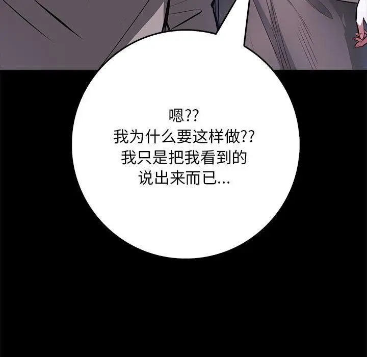 漫画《为毕业献身》第7话第35张图
