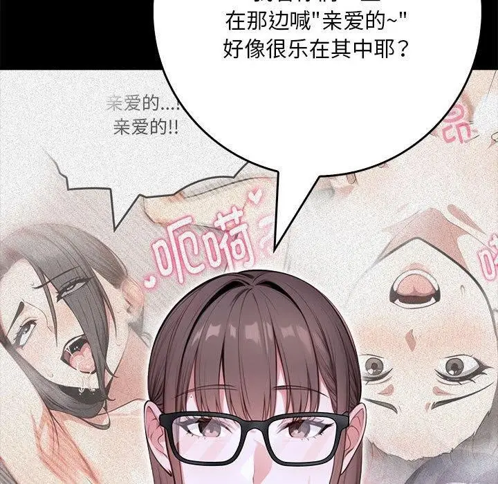 漫画《为毕业献身》第7话第37张图