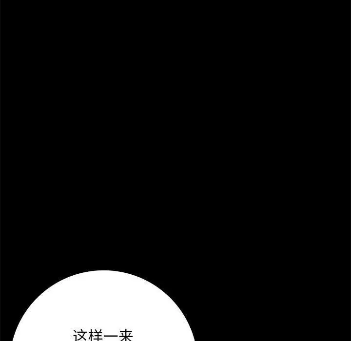 漫画《为毕业献身》第7话第39张图