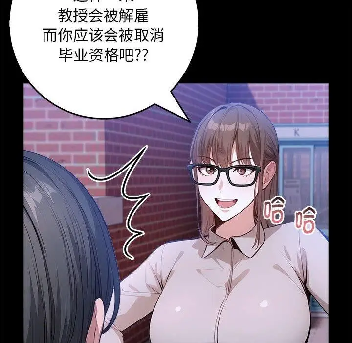 漫画《为毕业献身》第7话第40张图