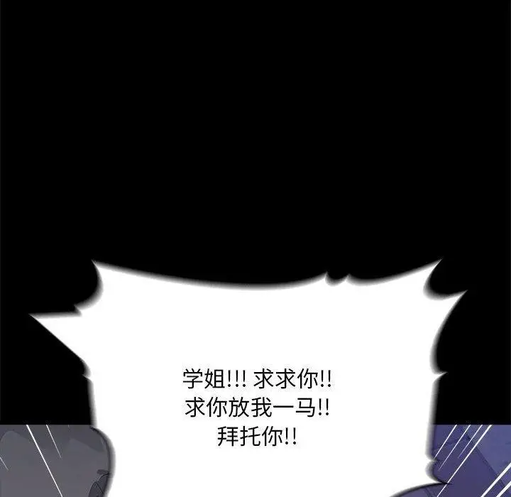 漫画《为毕业献身》第7话第42张图