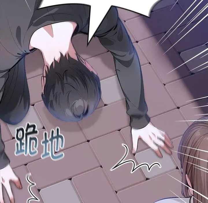 漫画《为毕业献身》第7话第43张图