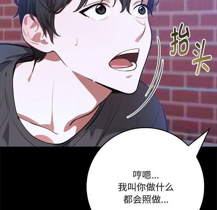 漫画《为毕业献身》第7话第47张图
