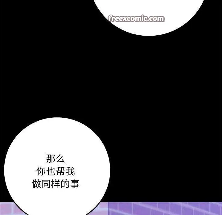 漫画《为毕业献身》第7话第48张图