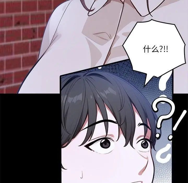 漫画《为毕业献身》第7话第50张图
