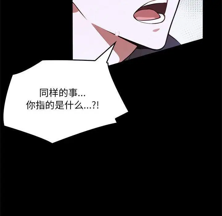 漫画《为毕业献身》第7话第51张图