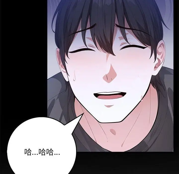 漫画《为毕业献身》第7话第55张图
