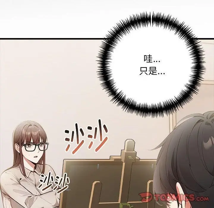 漫画《为毕业献身》第7话第57张图