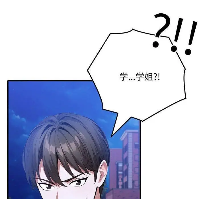 漫画《为毕业献身》第7话第6张图