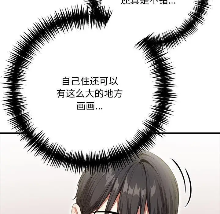 漫画《为毕业献身》第7话第60张图