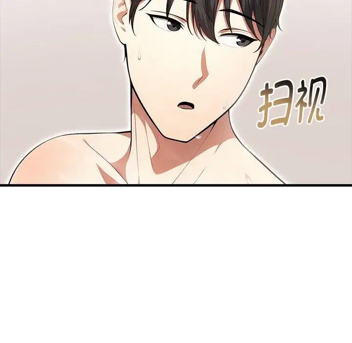 漫画《为毕业献身》第7话第61张图