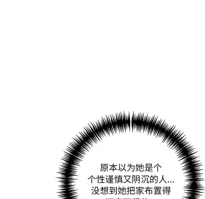 漫画《为毕业献身》第7话第62张图