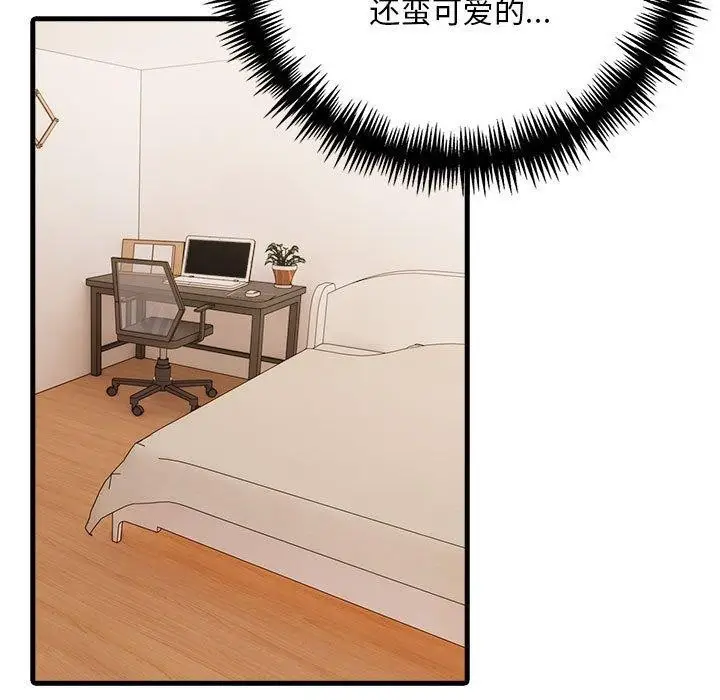漫画《为毕业献身》第7话第63张图
