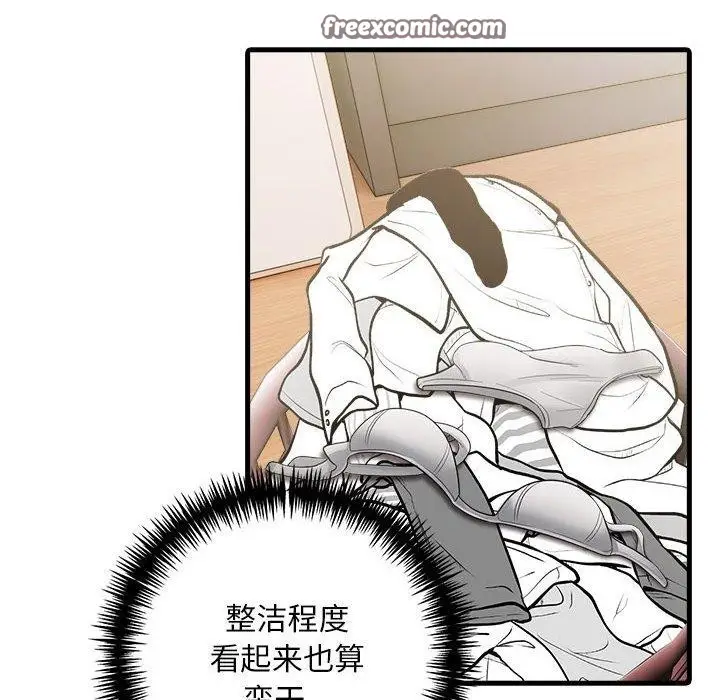 漫画《为毕业献身》第7话第64张图