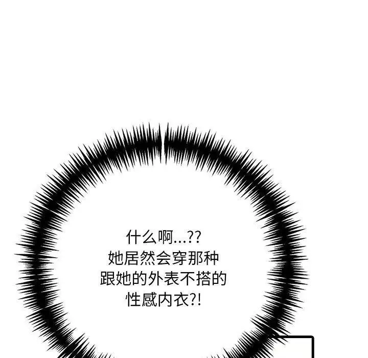 漫画《为毕业献身》第7话第67张图