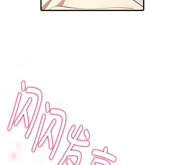 漫画《为毕业献身》第7话第69张图