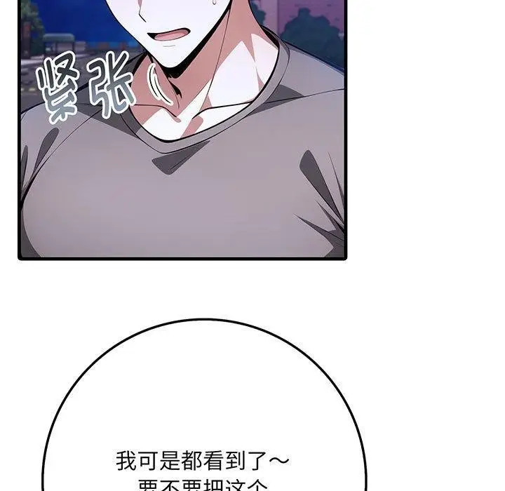 漫画《为毕业献身》第7话第7张图