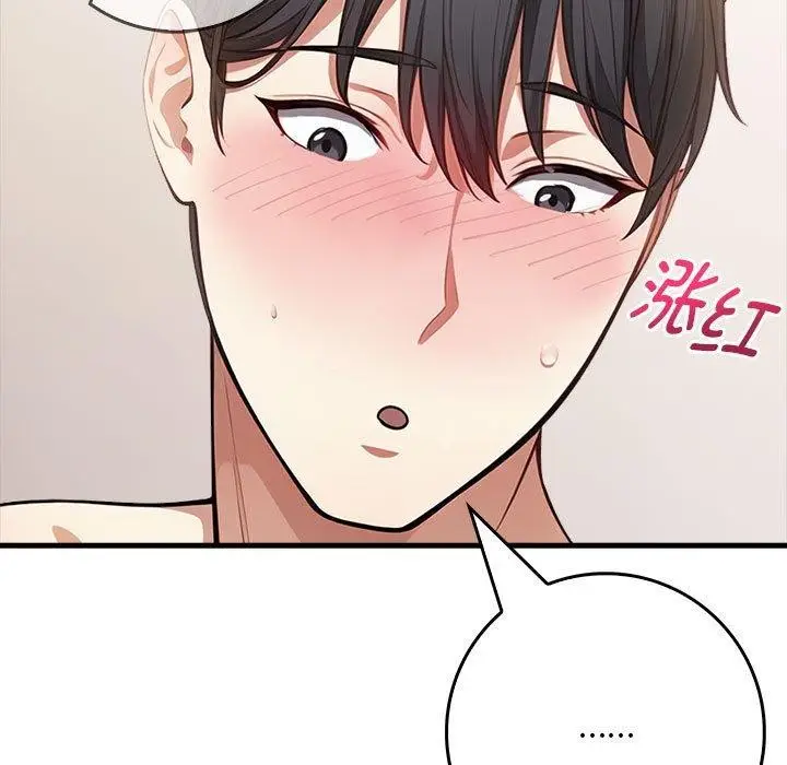 漫画《为毕业献身》第7话第77张图