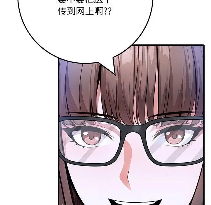 漫画《为毕业献身》第7话第8张图