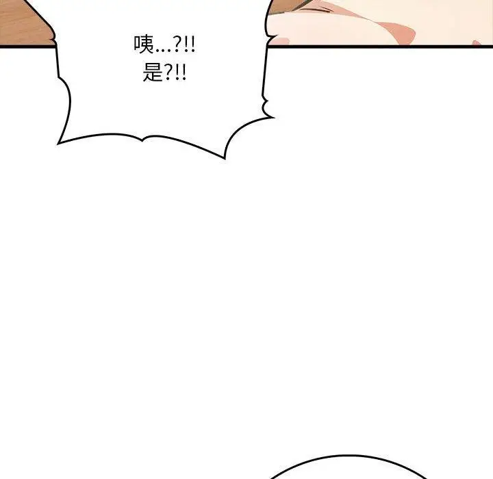 漫画《为毕业献身》第7话第81张图