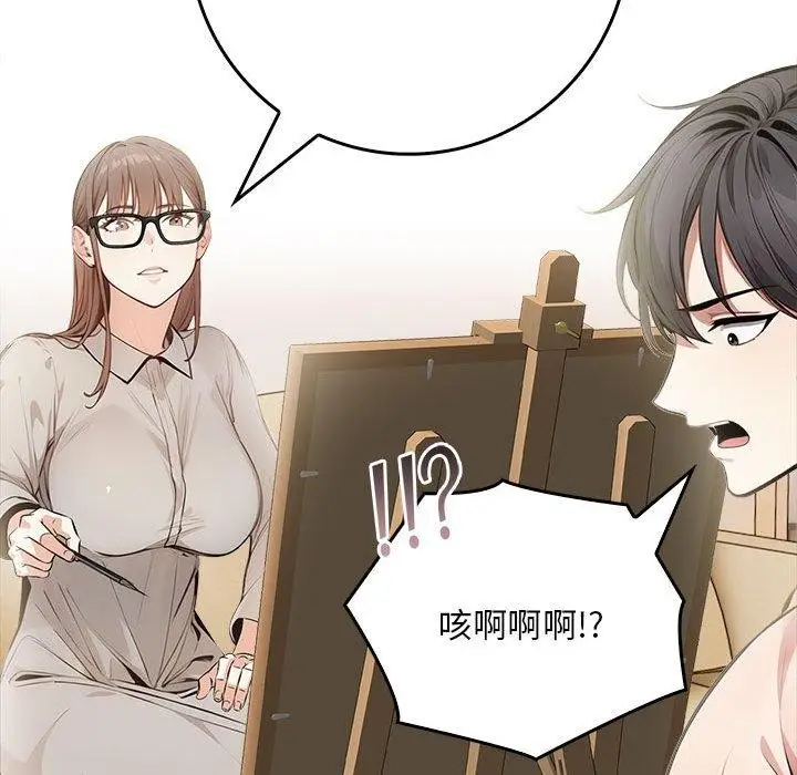 漫画《为毕业献身》第7话第86张图
