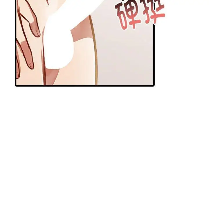 漫画《为毕业献身》第7话第89张图