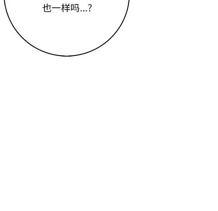 漫画《为毕业献身》第7话第95张图