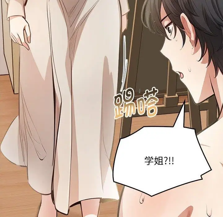 漫画《为毕业献身》第7话第98张图