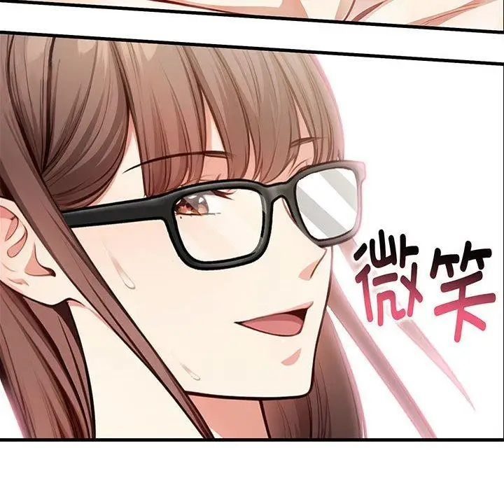 漫画《为毕业献身》第8话第10张图