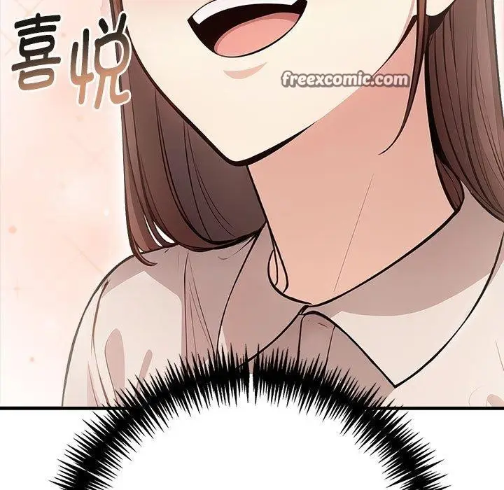 漫画《为毕业献身》第8话第150张图
